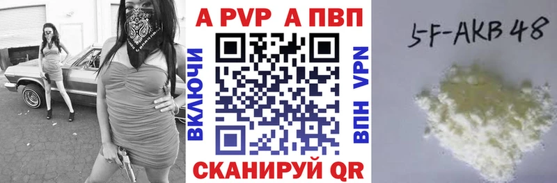A-PVP Соль  Зеленогорск 