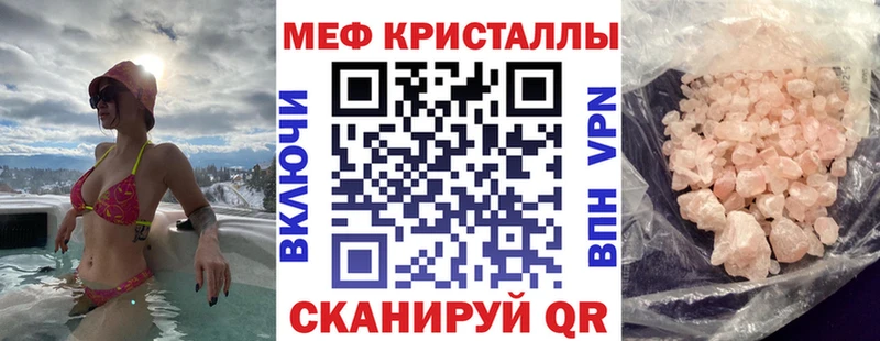 Меф 4 MMC  купить наркотики цена  Зеленогорск 